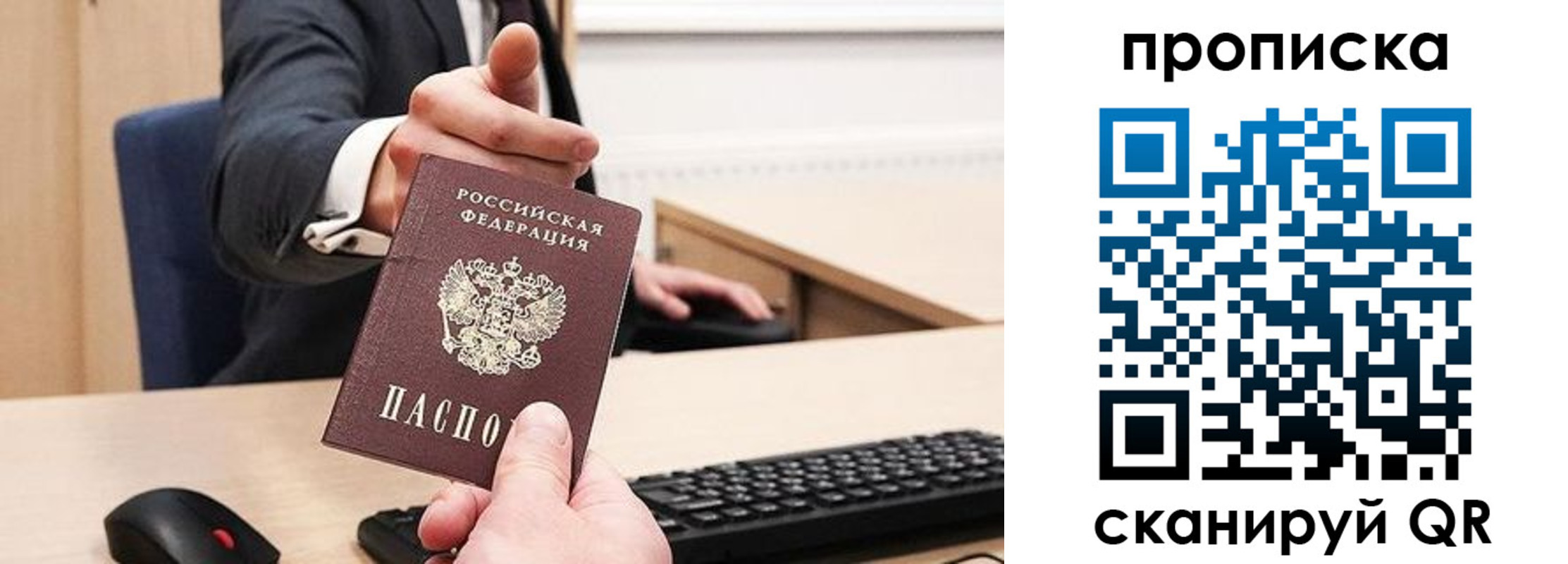 временная регистрация в квартире в Шали