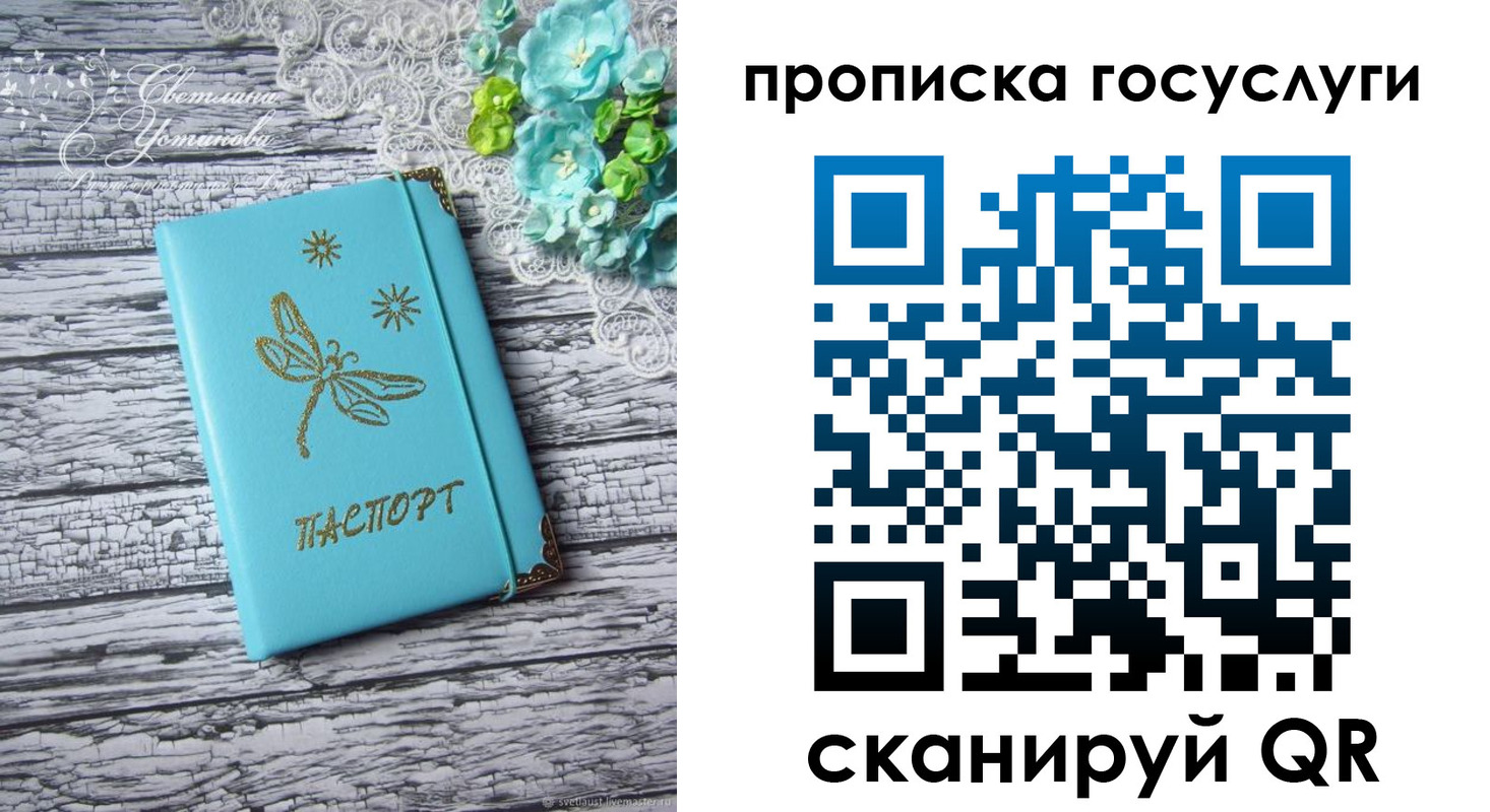 временная прописка в Шали
