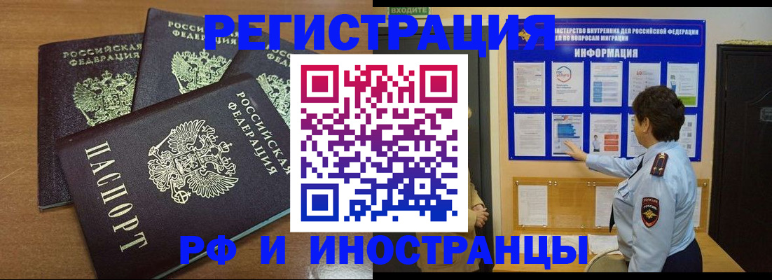 временная регистрация поиск в Шали