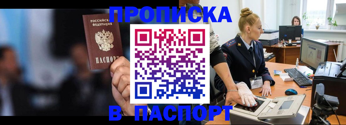 временная регистрация законно в Шали