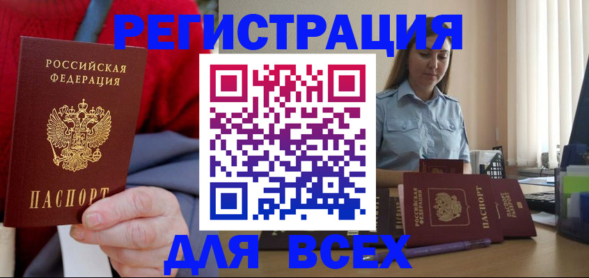 временная регистрация законно в Шали
